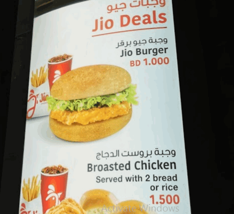 منيو مطعم جيو تشيكن Jio chicken