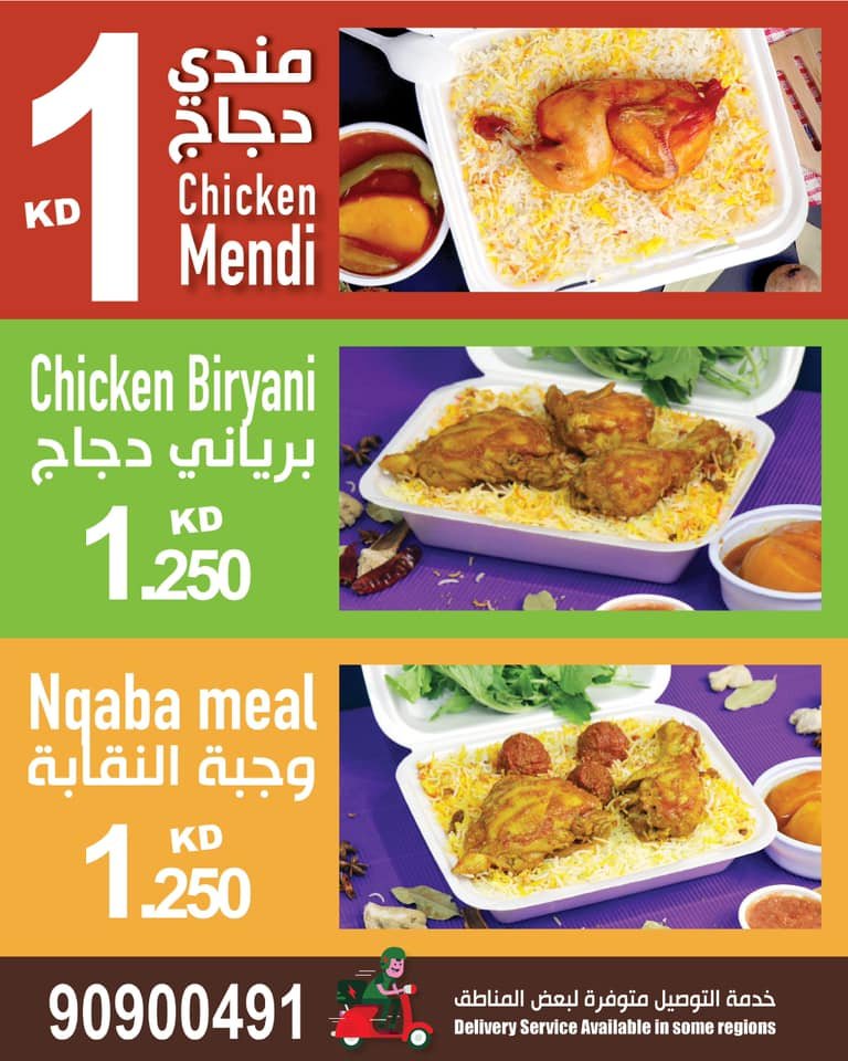 مطعم مطبخ النقابة القديم (الأسعار + المنيو + الموقع)