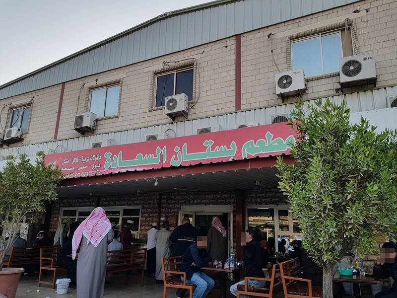 مطعم بستان السعادة الكويت (الاسعار +المنيو +الموقع)