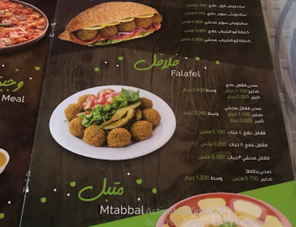 منيو مطعم هاشم Hashem restaurant‭