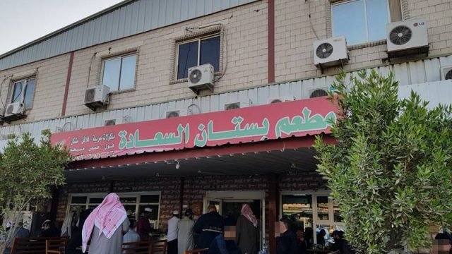 مطعم بستان السعادة الكويت (الاسعار +المنيو +الموقع)