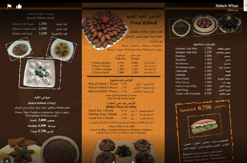 مطعم كبه وبس السالمية