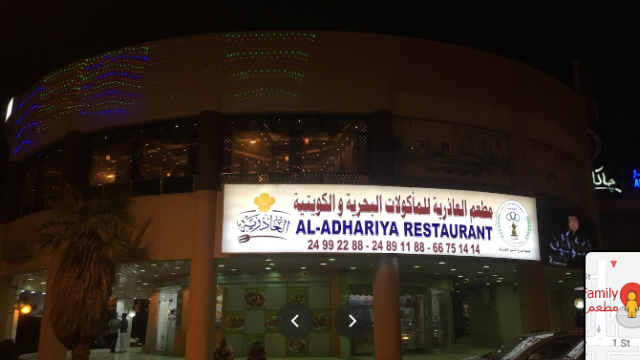 مطاعم الرفاع ( الأسعار + المنيو + الموقع )