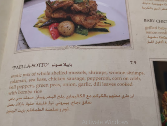 منيو مطعم شكسبير اند كو Shakespeare and Co في البحرين