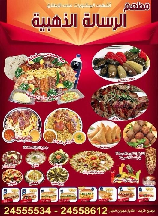 مطعم راجو بهاي في البحرين (الأسعار + المنيو + الموقع )