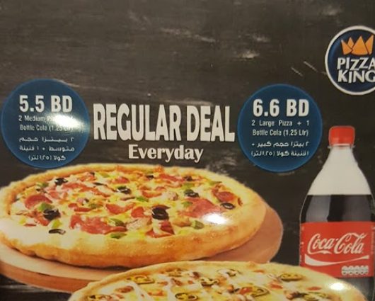 منيو مطعم Pizza King بيتزا كينج بالبحرين