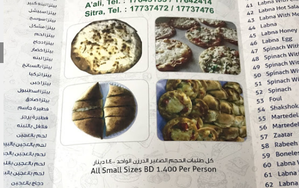 بروستد ومعجنات نيلي منيو بالبحرين