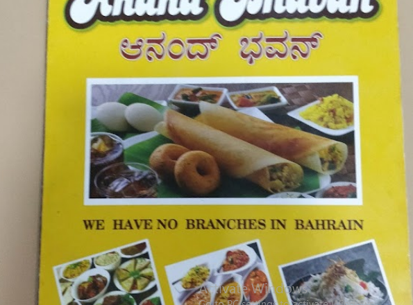 منيو مطعم أناند بهافان Anand Bhavan