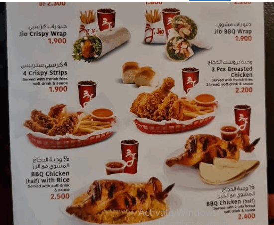 مطعم جيو تشيكن Jio chicken في البحرين