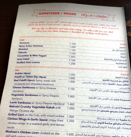 منيو مشاوي الأبراج بالبحرين
