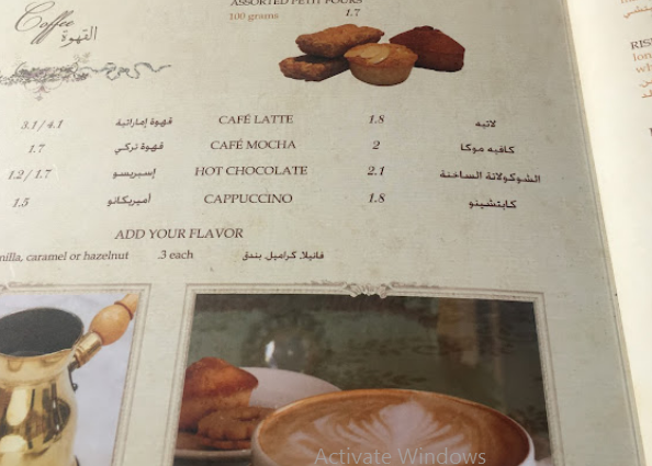 مطعم شكسبير اند كو منيو Shakespeare and Co