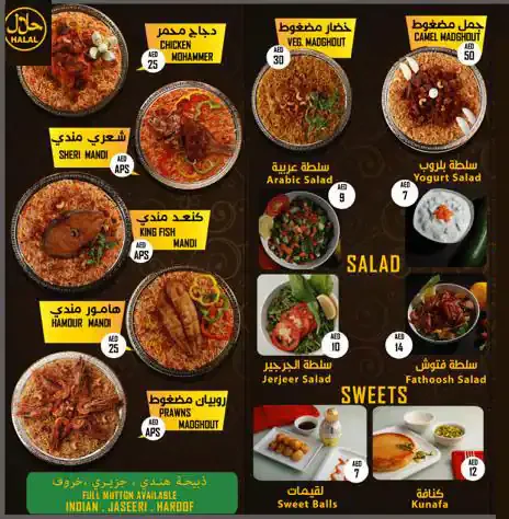 Al Rayyan Mandi Restaurant Menu