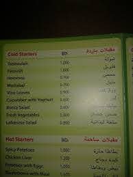 مينو مطعم بدوي فى البحرين 