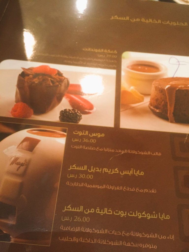 منيو مقهى ماي كافيه في البحرين