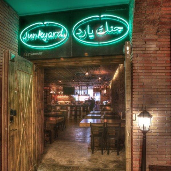 مطعم جنك يارد – Junkyard (الأسعار + المنيو + الموقع)