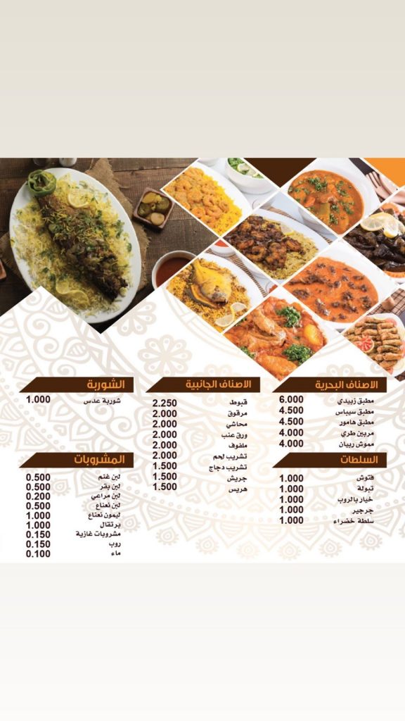 مطعم مقلوبة للمأكولات الكويتية