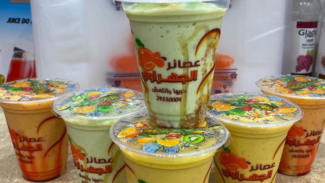 محل عصائر الجهراوي – al jahraw juice (الأسعار + المنيو + الموقع)