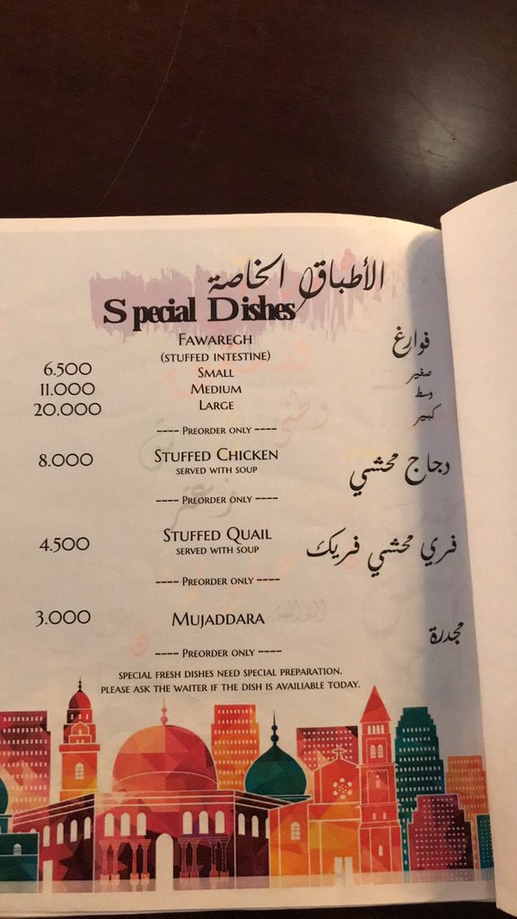 مينو مطعم ليالي فلسطين 