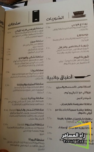 مينو مطعم نينو البحرين