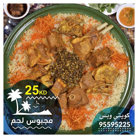 مطعم كويتي و بس   kuwaitywbass (الاسعار+المنيو+الموقع)