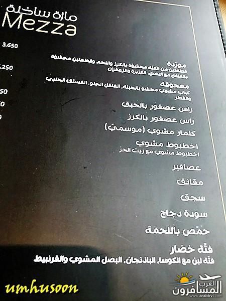 مطعم  العراقين في البحرين  (الأسعار + المنيو + الموقع )