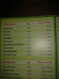 مطعم بدوي اللبناني في البحرين (الأسعار + المنيو + الموقع )