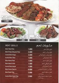 مطعم تكا في البحرين  (الأسعار + المنيو + الموقع )