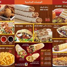 مطعم اوسطة في البحرين (الأسعار + المنيو + الموقع )