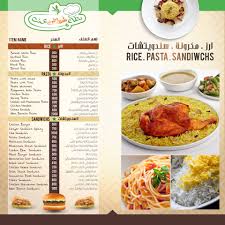 مطعم ماكياتو في البحرين  (الأسعار + المنيو + الموقع )