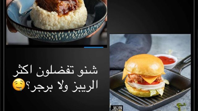 مطعم مرني – أبو الحصانية (الاسعار المنيو الموقع )