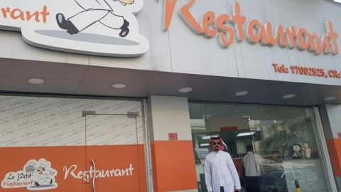 مطعم لابيتيت في البحرين  (الأسعار + المنيو + الموقع )