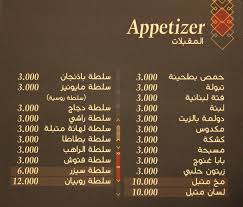 مطعم لا افنيو  في البحرين ( الأسعار + المنيو + الموقع )
