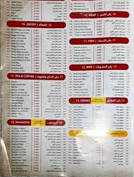 مينو مطعم ريف اليمن البحرين
