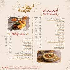 مينو مطعم كازوزه في البحرين