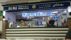 مطعم اي تي فودكورت البحرين 