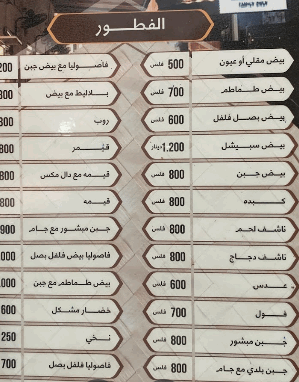 مقهى و مطعم عبدالقادر الشعبي