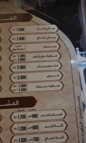 قائمة طعام مطعم حاجي