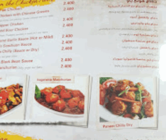 مطاعم أكلات أسياوية