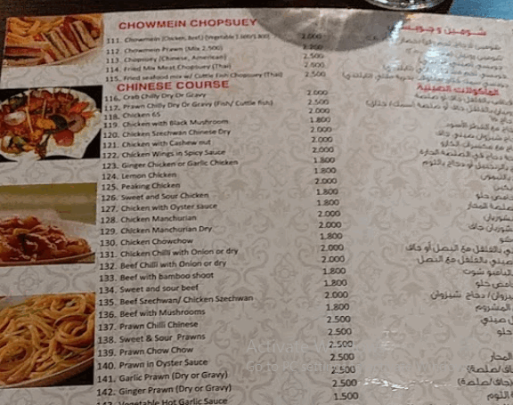 منيو مطعم بانكوك في البحرين