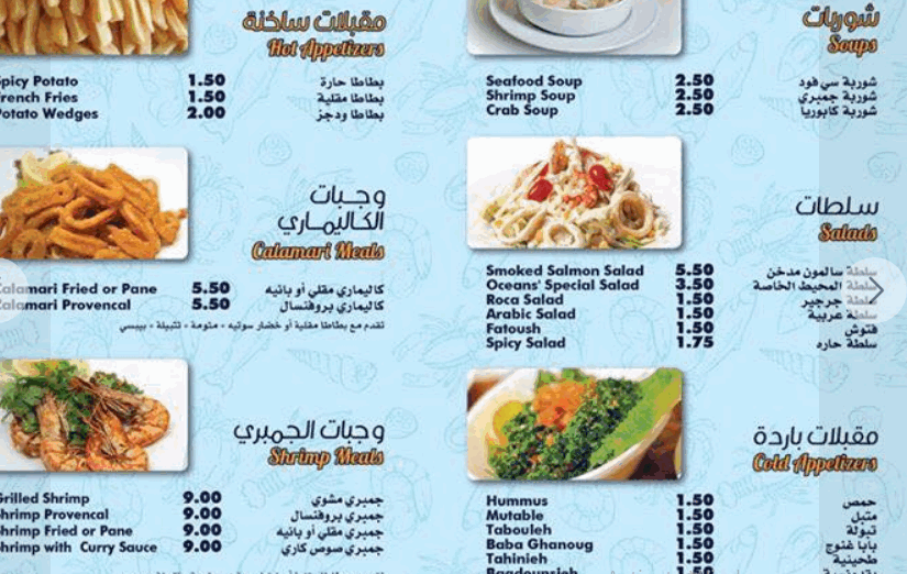 Shaza Tower seafood menu