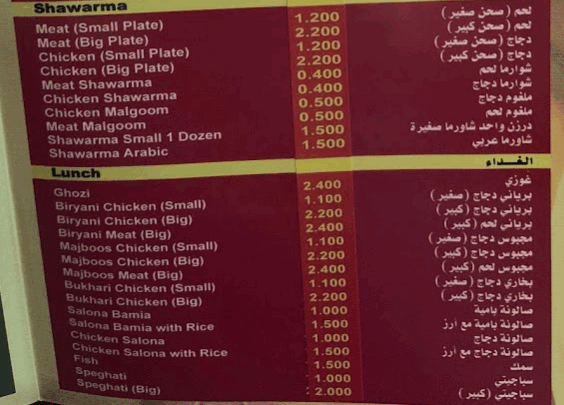 مطعم أدرنا للمشويات في البحرين