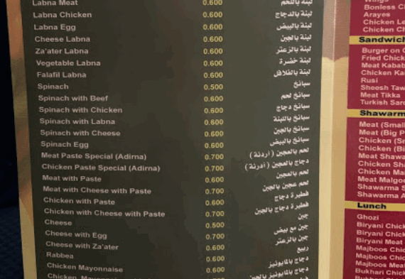 مطاعم البحرين للمشويات