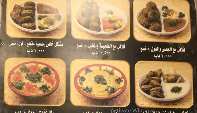 منيومطعم رنوش في البحرين