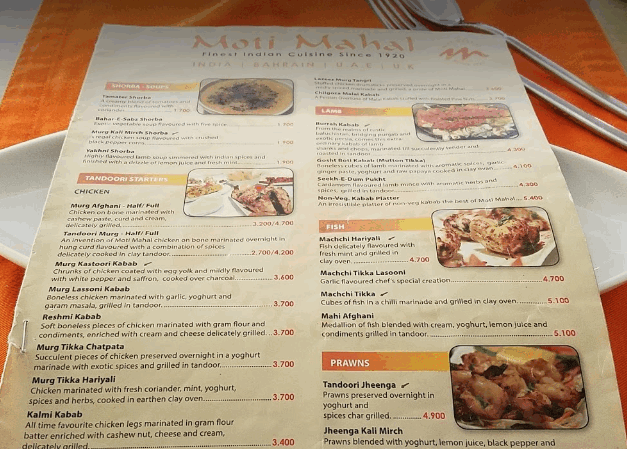 menu مطعم موتي محل