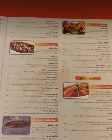 مطاعم البحرين الهندية