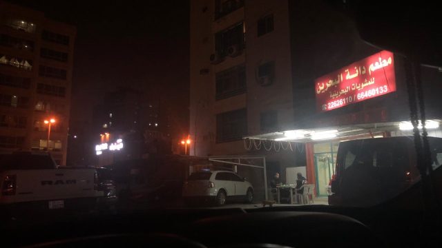 مطعم دانة البحرين (الاسعار+المنيو+الموقع)
