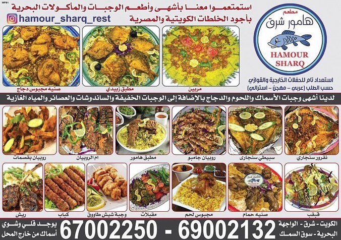 افضل مطعم سمك في الكويت 