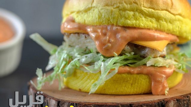 مطعم قريڤي برجر- -Gravy Burger  (الاسعار+المنيو+الموقع)