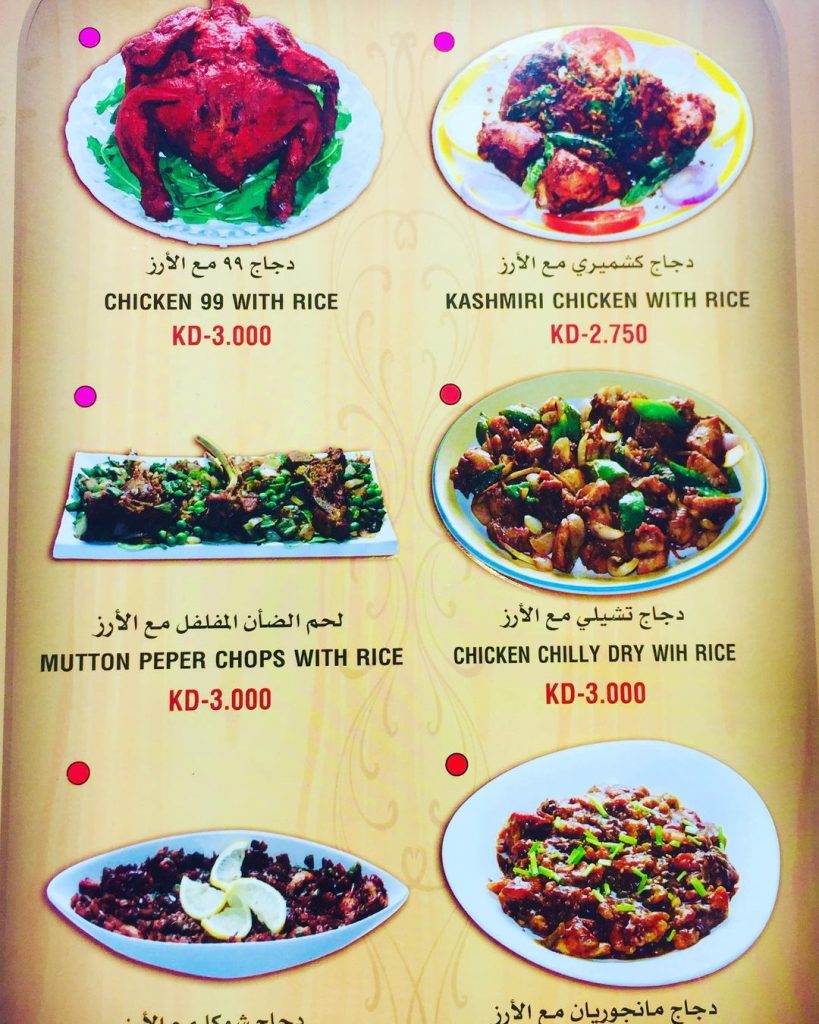 منيو مطعم خالد الضويحي