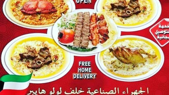 مطعم خالد الضويحي (الاسعار المنيو الموقع)
